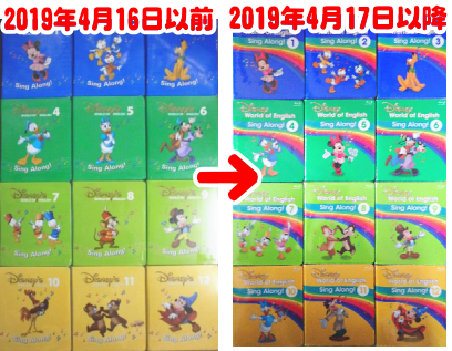 シングアロングDVDとブルーレイのパッケージの違い