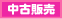 �f�B�Y�j�[�p��V�X�e��