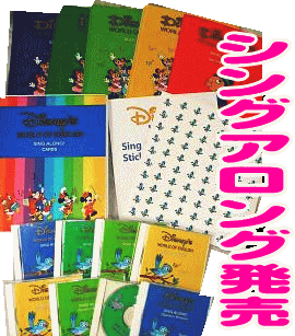 シングアロング