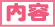 �J�[�h�̓��e