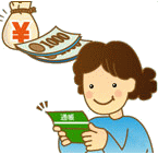 教材が届いた即日入金