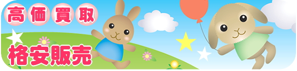 ワールドファミリー教材・ディズニー英語システムDWE販売